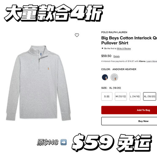 【大童款合4折】有L/XL码