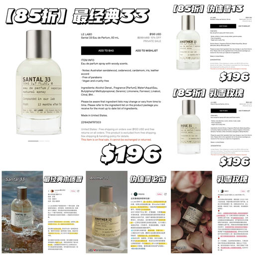 【好惊喜】Le Labo全线85折