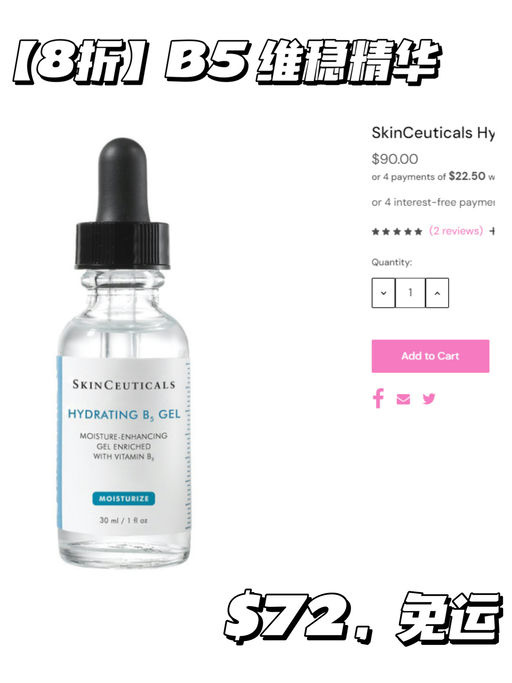 【换季囤货价】【8折修丽可】