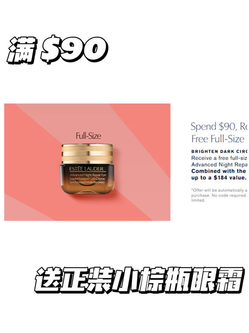 【升级送正装眼霜！】【原生液44折】