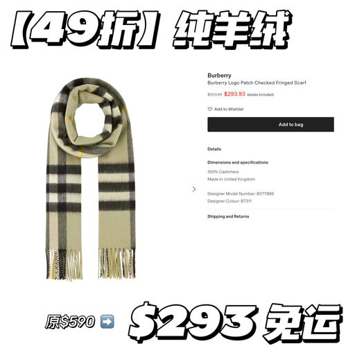 【罕见跌破$300】49折，纯羊绒