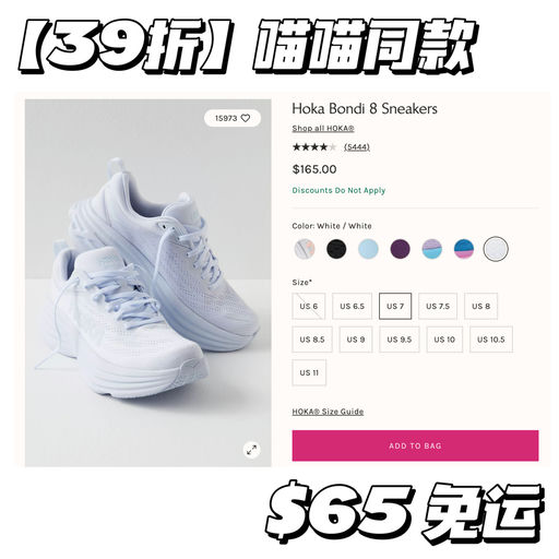 【史低Hoka】原价买不到