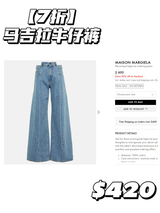 【MYT 无门槛7折】【一年一次清仓价】第二弹