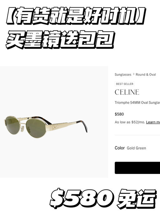 【有货就是好时机】买墨镜送包包