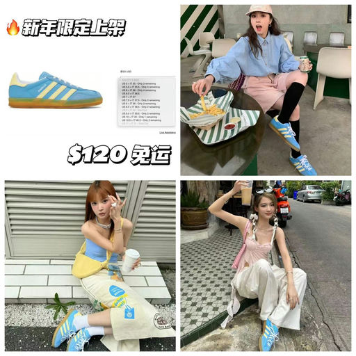 adidas galleze热门新年限定，终于上架北美