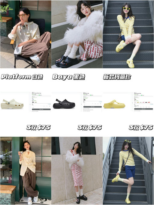 【3双 $75】【几乎全场参加】