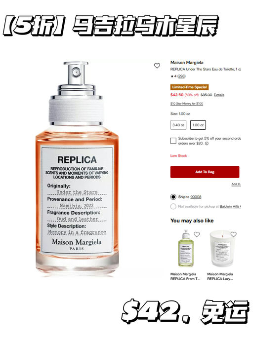 【快快快！】【马吉拉香水5折】