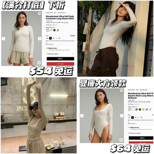 【喵喵优选】满分打底Wundermost，下折