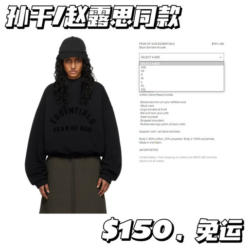 【孙千/赵露思同款】终补货