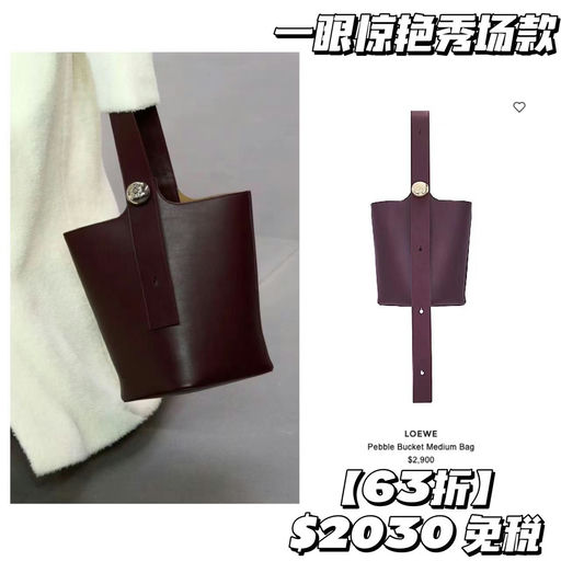 【一次精准补货】Loewe ，63折