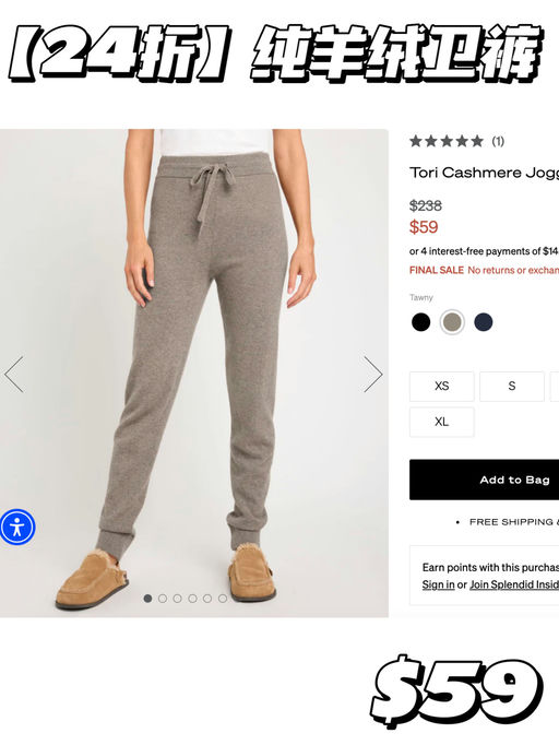 【$59封顶】超多纯羊绒参加