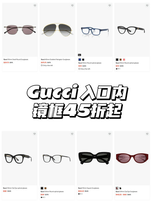 【好久不见】Gucci 45折起