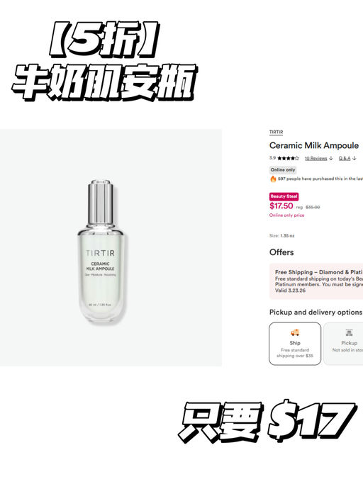 【每日5折上新】【Ulta 也同步啦】