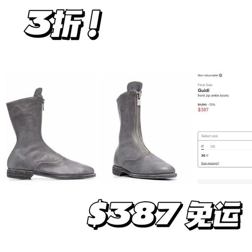 【拼手速捡漏】guidi，25折