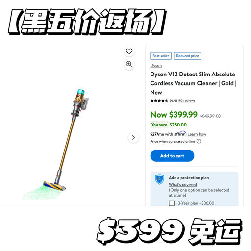 【黑五价返场】激光吸尘