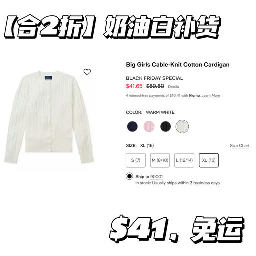 【合成人款2折】史低2折啦~