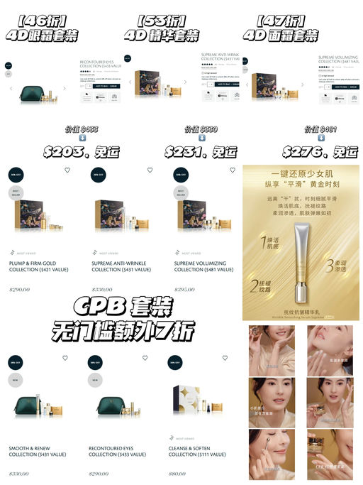 【无门槛】【CPB 套装再7折】