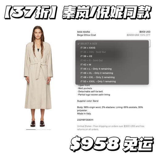 【史低3x折】秦岚/倪妮同款