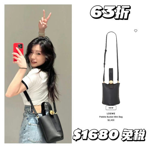 【一次精准补货】Loewe ，63折