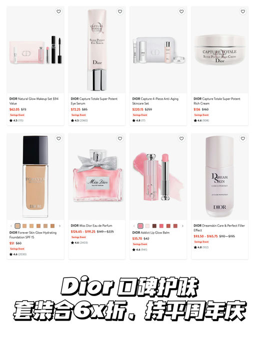 【持平周年庆】套装合6x折！