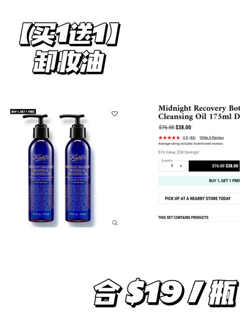 【Kiehl's 买一送一】【今年首次】