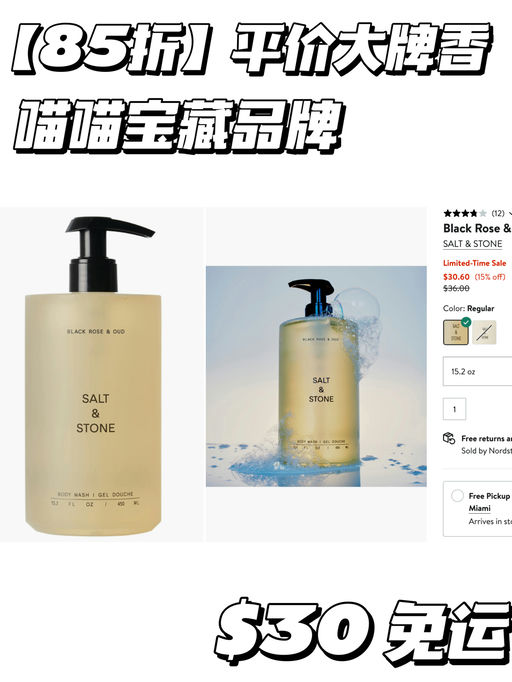 【平价买大牌香】85折，喵喵推荐