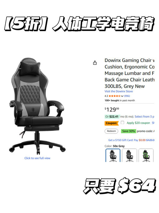 【人体工学电竞椅】【$64，免运】