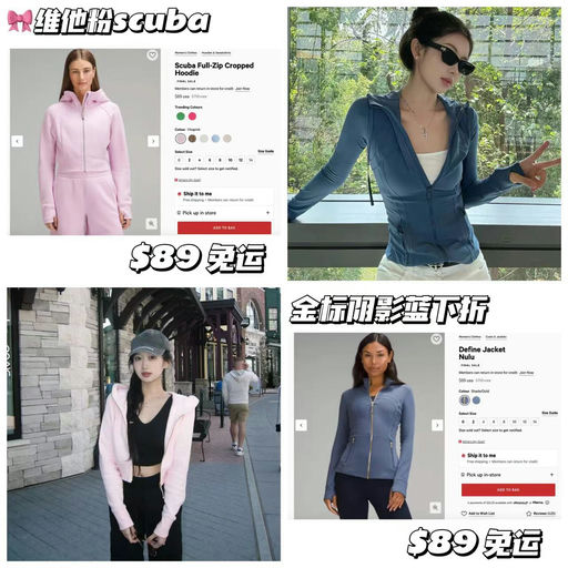 【快！先看这两件】scuba/define，下折