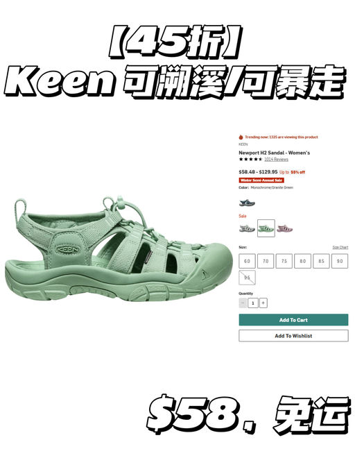 【换季才有的捡漏价】【Keen 45折】