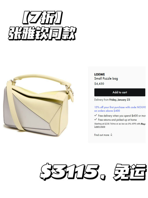 【Loewe 7折】【本季新品】