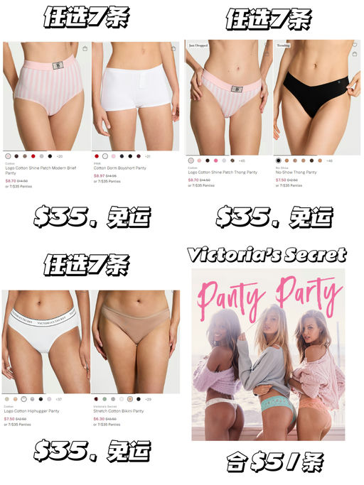 【胖次换新】【7条$35，免运】