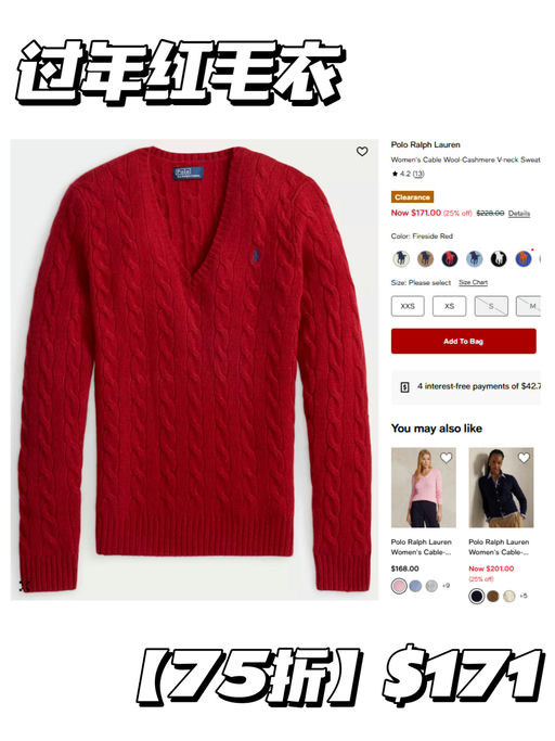 【过年红毛衣】【PRL 75折】