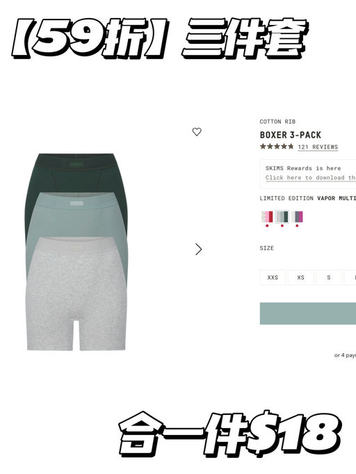 【Skims 挖宝】59折