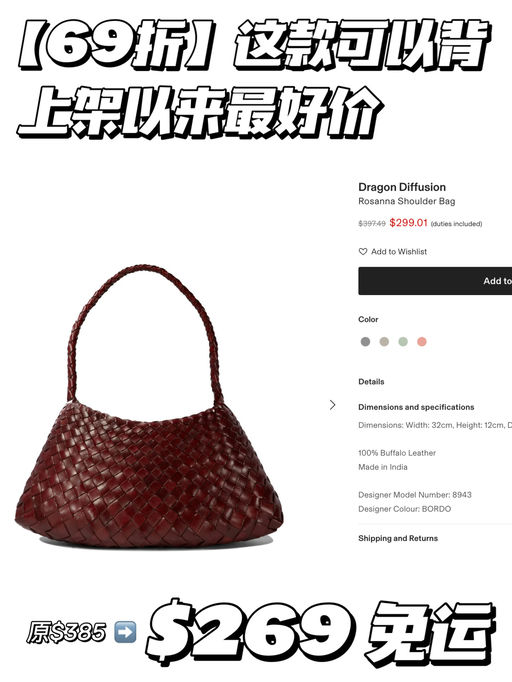 【这款可以背】最好价69折