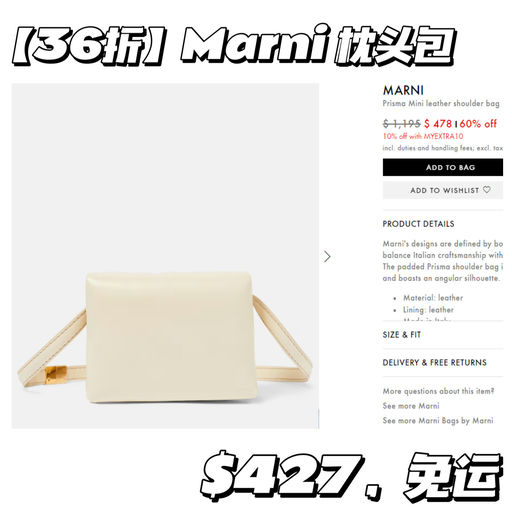 【额外9折回归】Marni 枕头包参加！