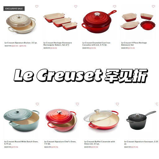【好久不见好价】Le Creuset 65折