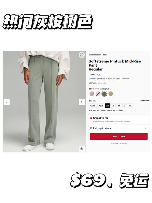 【可通勤/可运动】【$69，免运】