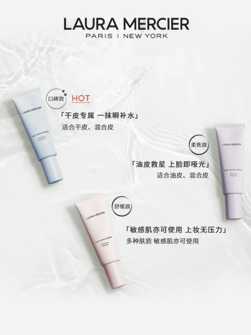 【LM 妆前5折】【含不同肤质功课】