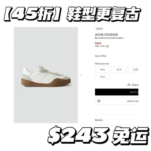 【断货王4折】Acne Studios最热门笑脸板鞋