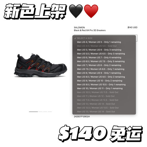 【这回赶上了～】上架即low stock