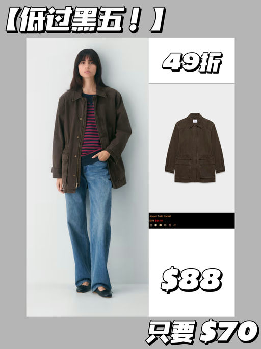 🚨【Aritzia冬日季末大促】【低过黑五全员可入】