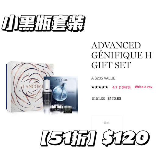 【来啦！】兰蔻黑五开跑，5折起