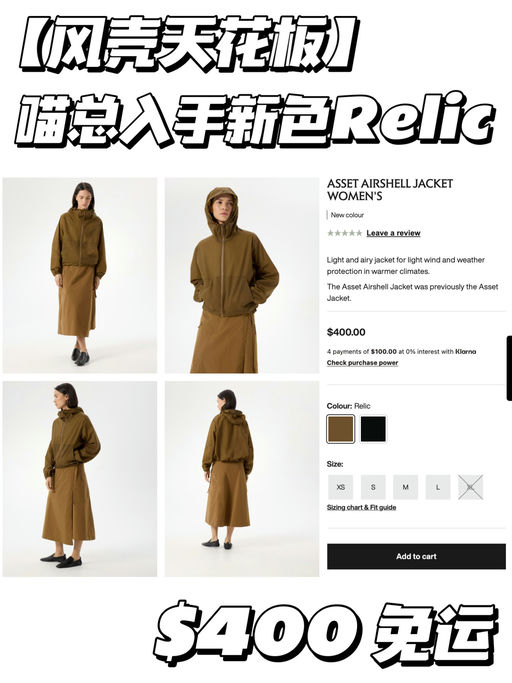 【喵总已入新色】风壳天花板