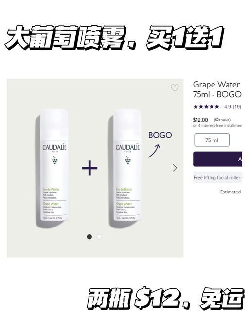 【买一送一】【合 $6 / 瓶，免运】