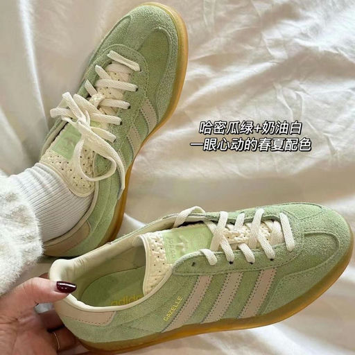 【66折起】【Rose同款】Adidas Gazelle哈密瓜冰淇淋配色