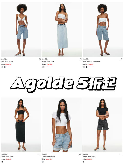 【限时4天】Aritzia 5折起