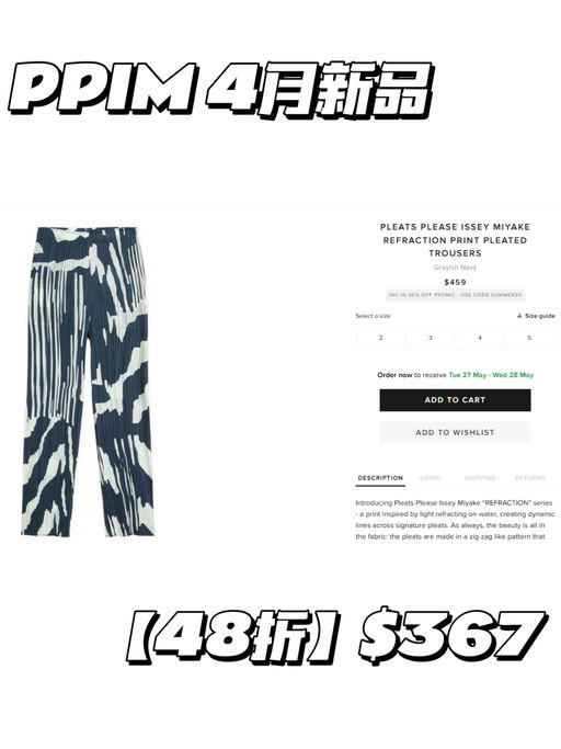 【48折！】PPIM 25季4月新品