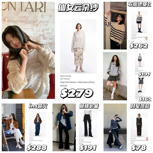 【小红书超热门】Fabrique秋装上线，88折