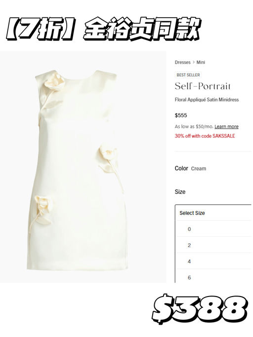 【520 战袍】【7折闪购】