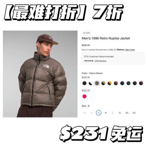 【今晚截止】7折，最难打折羽绒